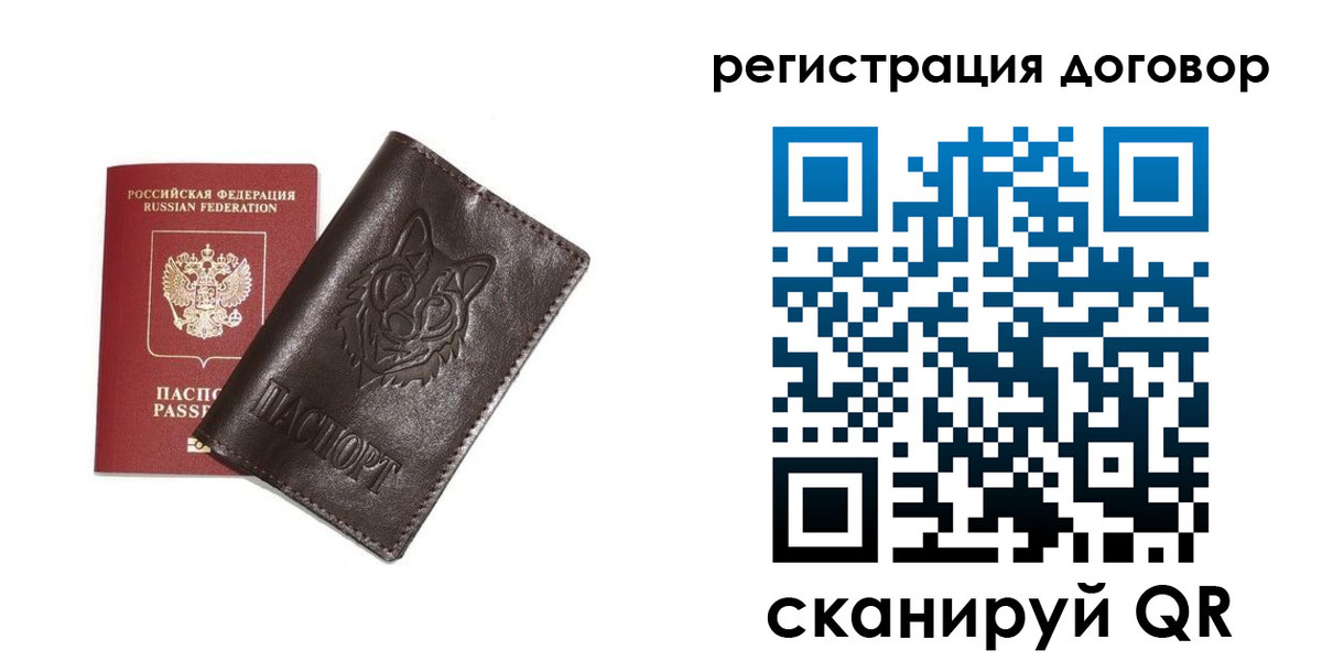 прописка для работы в Козловке
